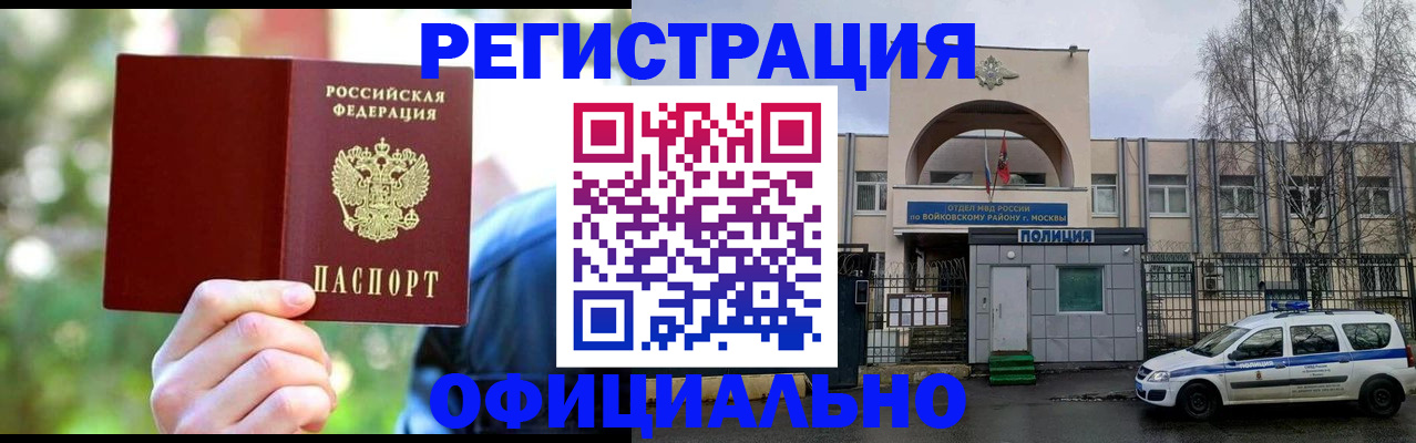 прописка гарантия в Волгодонске