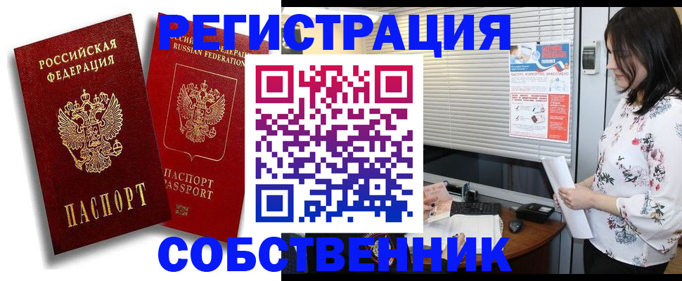 прописка для военкомата в Волгодонске