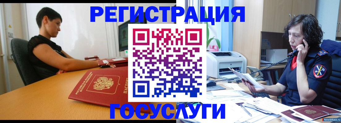 прописка законно в Волгодонске